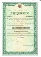 Сертификат филиала Салова 57к1