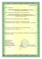 Сертификат филиала Революции 31