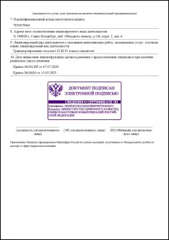 Сертификат филиала Обводного канала 148