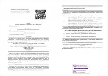 Сертификат филиала Обводного канала 148