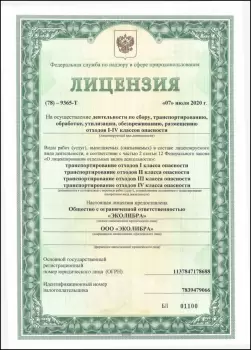 Сертификат филиала Обводного канала 148