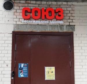 Фотография ГК Союз 3